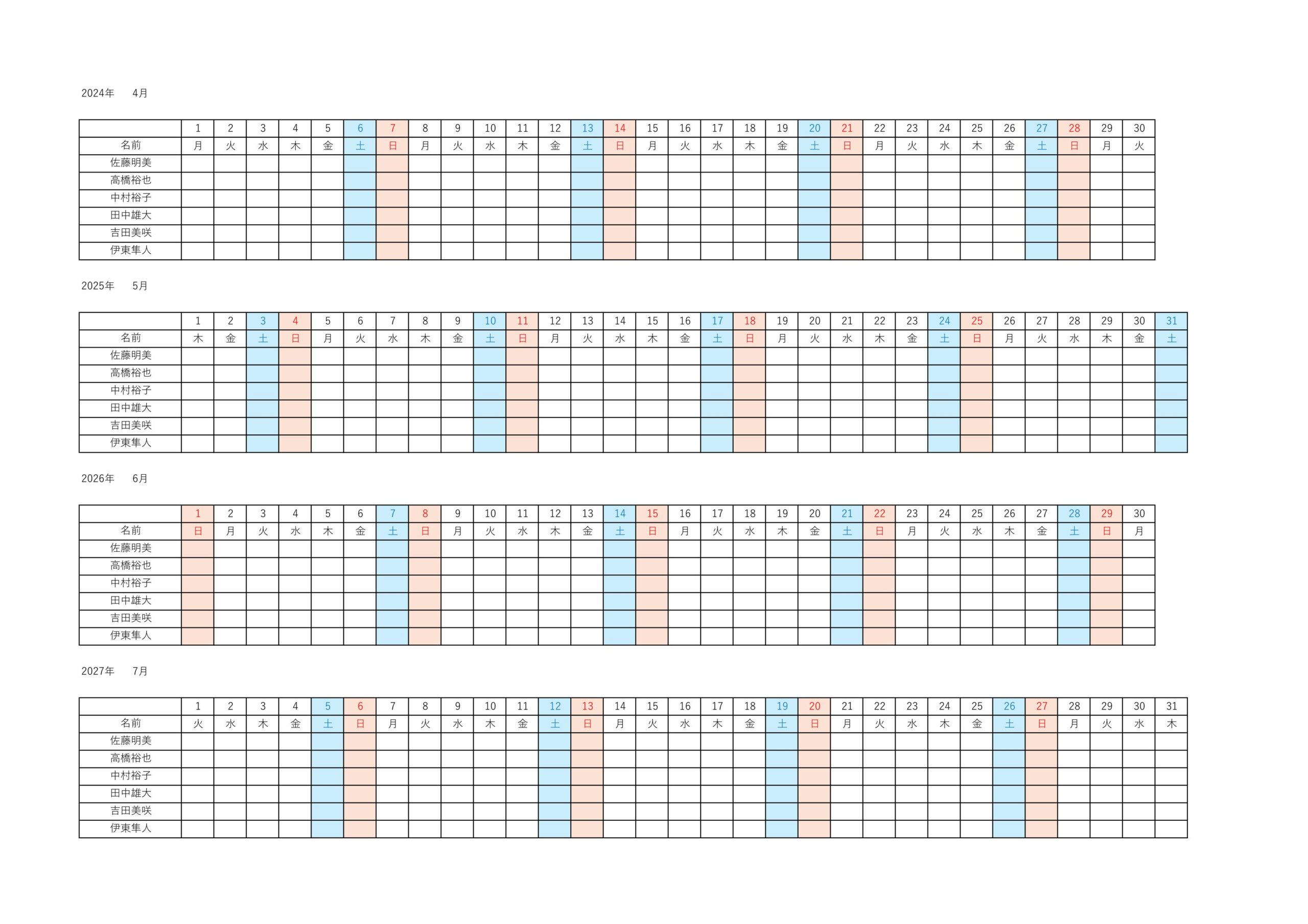 Excelで作成した勤務シフト表の例